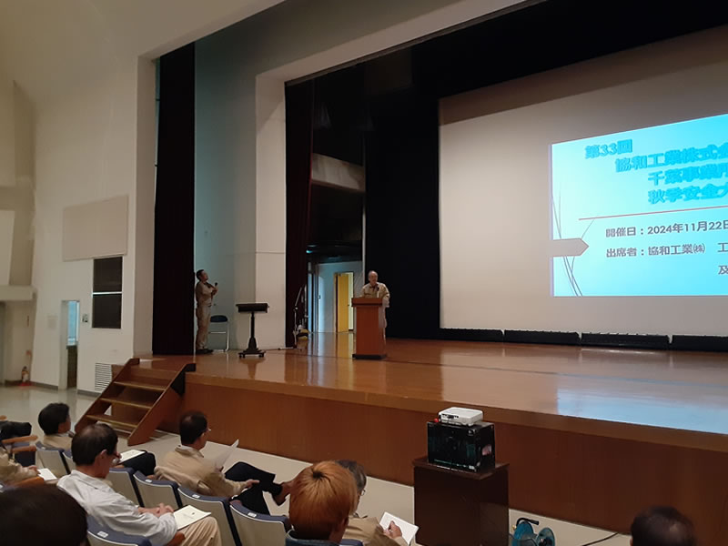 第34回千葉安全大会-1