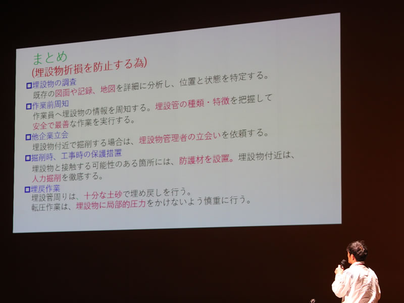 第35回埼玉安全大会-2